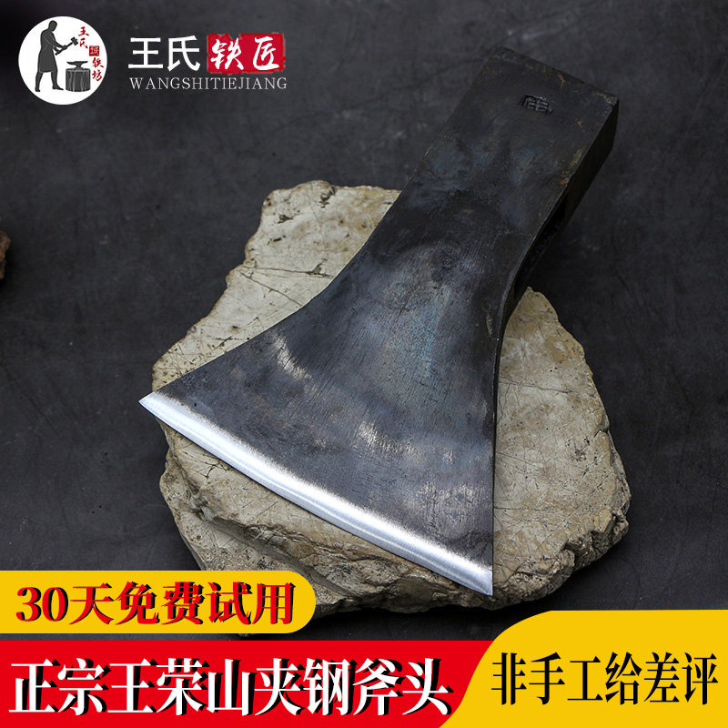 Wang Rongshan hand-clamped steel axe Stick steel axe Woodworking axe Outdoor camping household wood chopping bone chopping axe does not roll and does not collapse