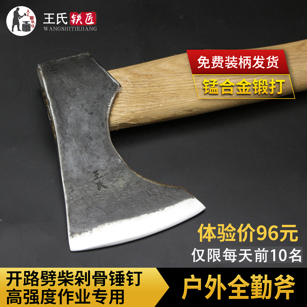 Wang's blacksmith handmade with an axe and an axe with an axe and an axe chopping a wooden axe and a wooden axe.