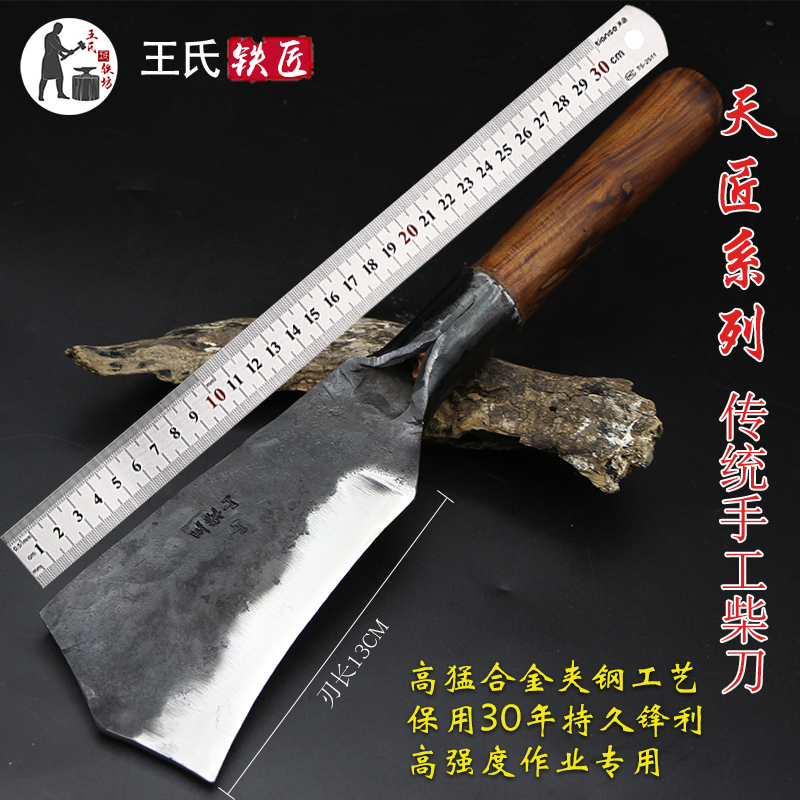 Wang Rongshan hand-clamped steel armor volt forging muscle pattern outdoor survival wild open road knife, hatchet, bamboo craftsman's sickle