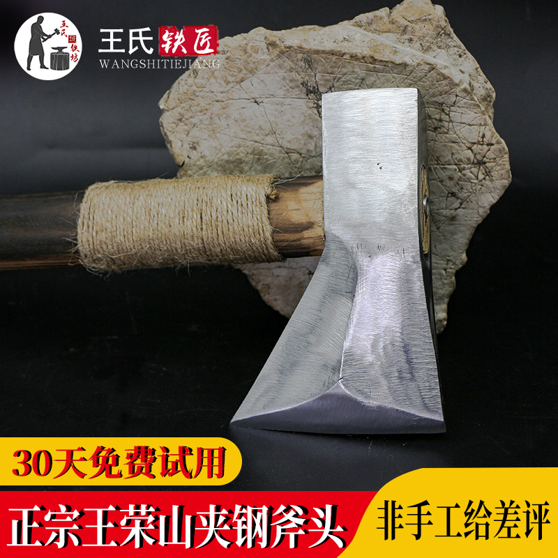 Blacksmith Wang Rong Shan Traditional handmade steel carpenter Tomahawk Tomahawk old carpenter special iron clamping high manganese steel axe