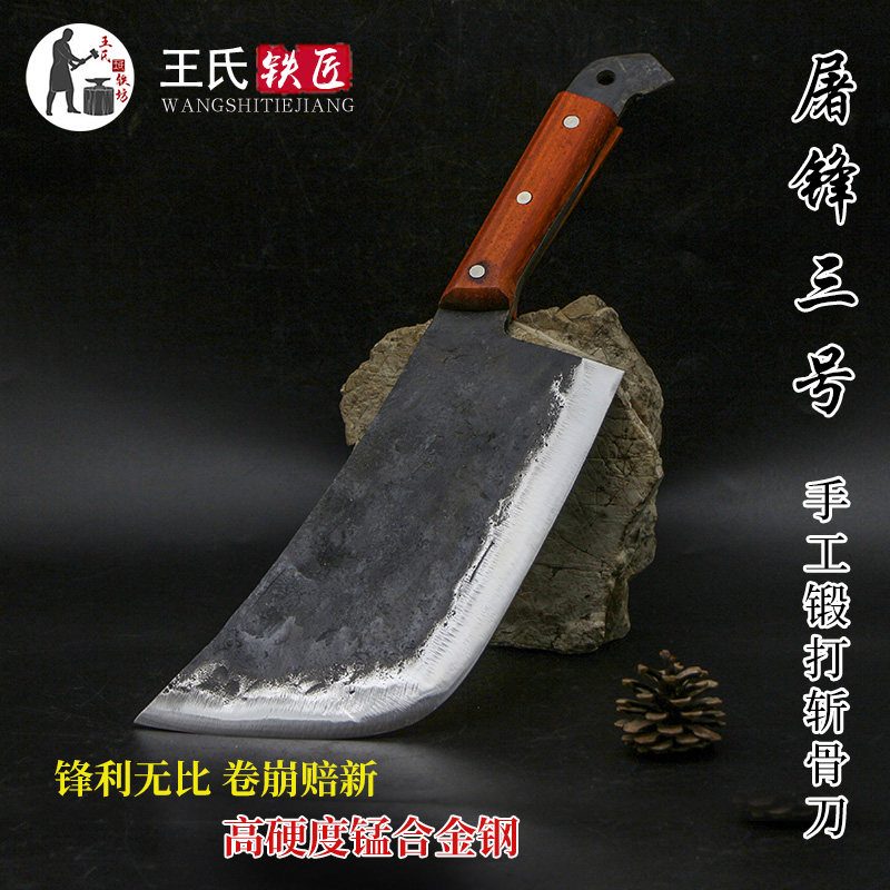 Wang's blacksmith hand-forged cooking knives chopped bone knife high-hardness manganese steel chopped hard bones without rolling or collapsing