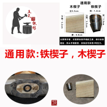  Iron wedge wood wedge axe wedge hammer wedge round wedge sprinkler hammer axe hand tool fixing accessories custom-made