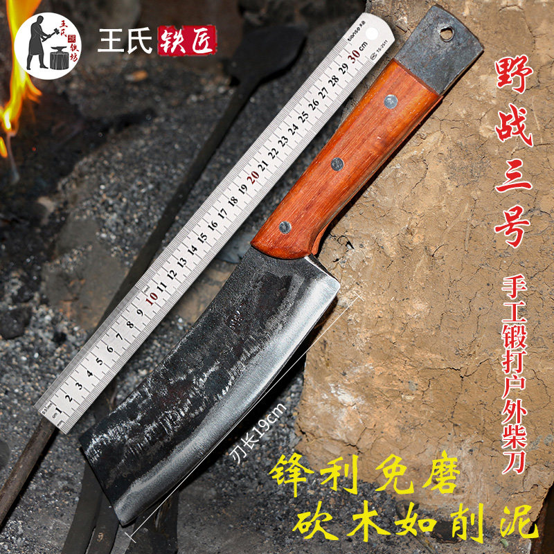 Wang's blacksmith Wang Rong Shan Handmade with hand forged and beaten wood knife Sickle Open Knife Home Decapitated Knife Outdoor wood Firewood Scalpel