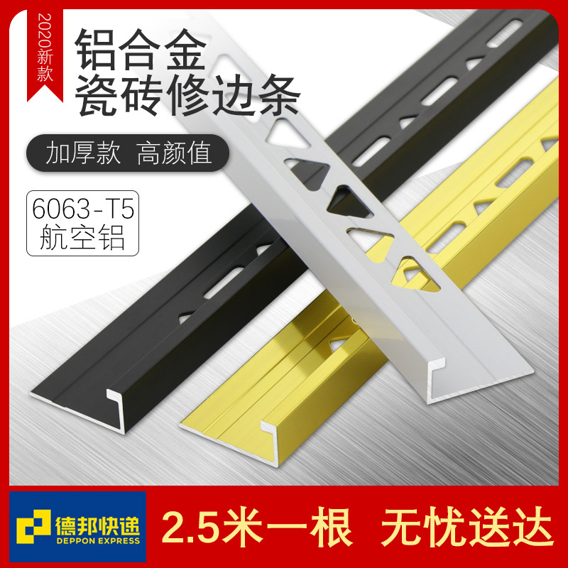 Aluminum Alloy Tile Anticollision protection strip L Type floor seams collection edge strips marble partition strip waist line metal Deco strips