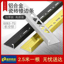 Aluminum Alloy Tile Yang Corner Strips L Type Floor Seams Collection Edge Strips Marble Partition Strips Waist Line Metal Trim Strips