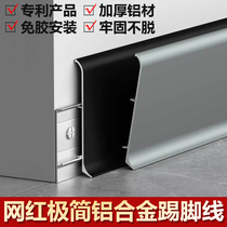 Net Red Ultra-thin Aluminum Alloy Skirting 6 cm minimalist metal buckle Skirting Foot Line 8 Cm Wood Flooring Stickline