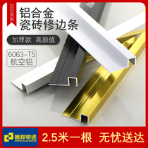 Aluminum Alloy Tile Yang Corner Closing Strip Wall Brick Floor Collection Edge Strips Marble Right Angle Wrapping strip Decorative Lines