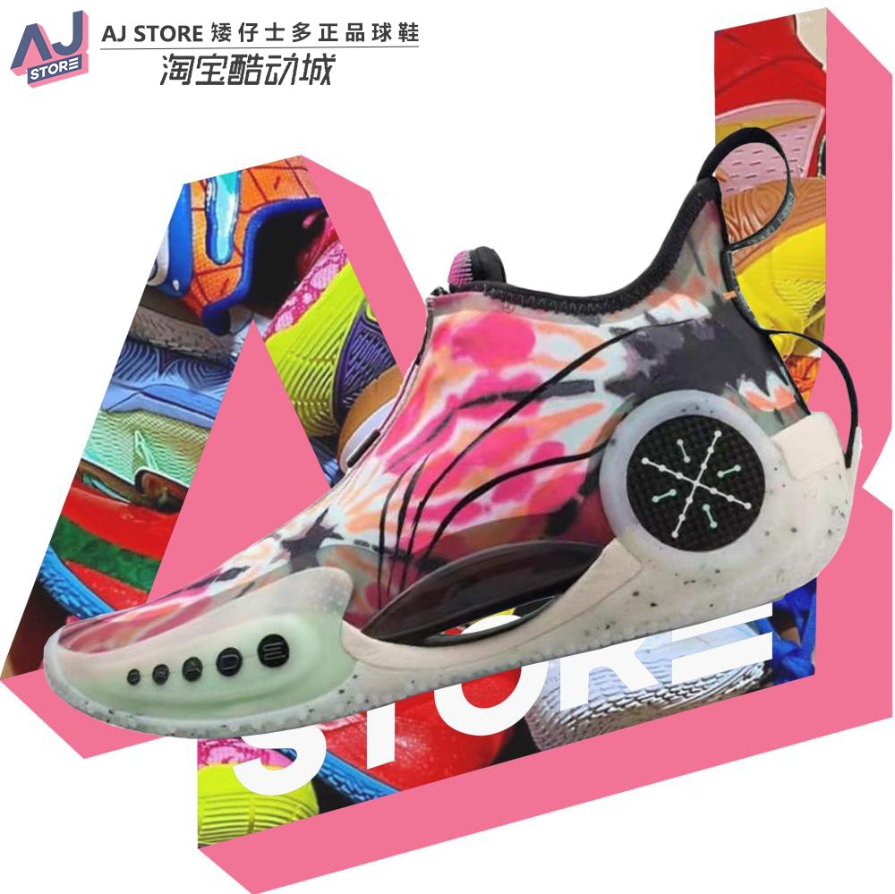 LiNing Li Ning Wade Way 9 Florida Sunshine Contini Color Zen Dyed Basket Sneakers ABAR119-9