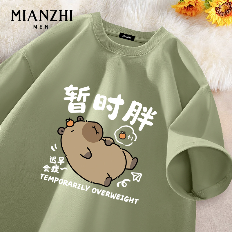 Cotton Temporary Weight Gain Funny Text Short-Sleeve T-Shirt for Men, Capybara Pure Cotton, Trendy Loose Fit for Teenagers, Large Size Half-Sleeve