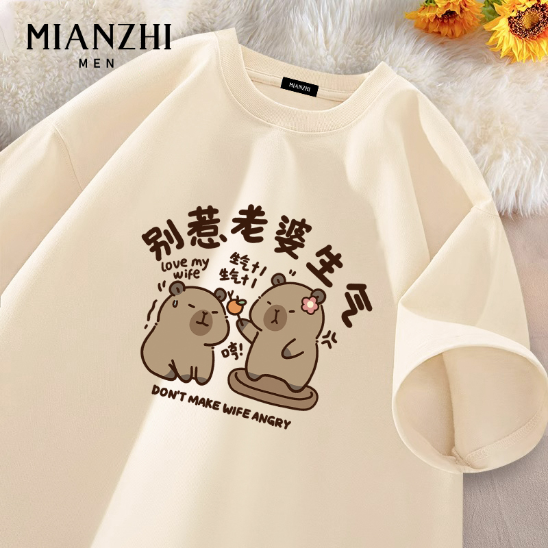 Cotton T-Shirt That Won'T Make Your Wife Angry, Short-Sleeved, Men's Summer Capybara Loose-Fitting, Large Size, Pure Cotton Top, Half-Sleeve