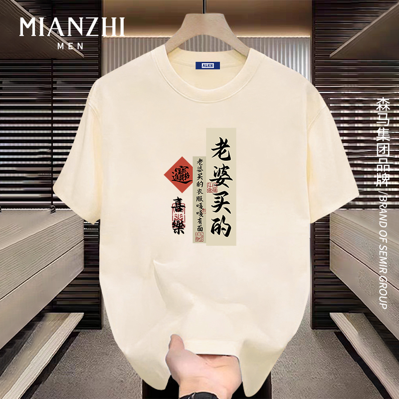 Cotton I Love My Wife Short Sleeve T-Shirt for Men, Summer Pure Cotton White Loose Fit, Gift for Husband, Top Tee