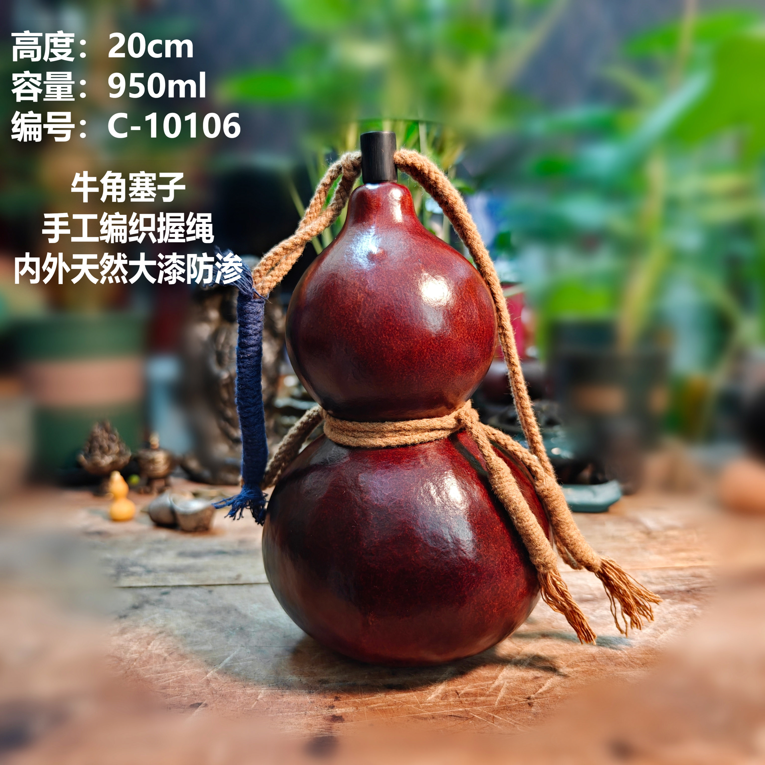 传统手工犀皮漆酒葫芦非遗工艺天然大漆防渗复古酒具-Taobao-Tmall