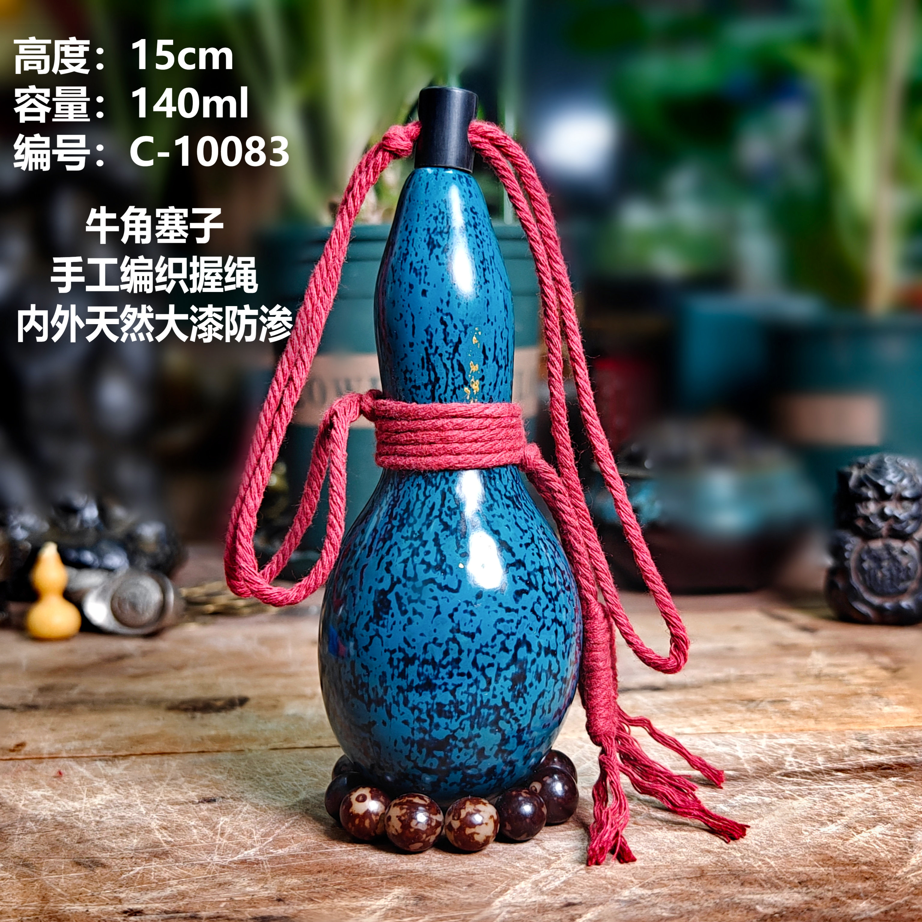 传统手工犀皮漆酒葫芦非遗工艺天然大漆防渗复古酒具-Taobao-Tmall
