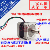 42 Hollow shaft Hollow shaft hollow motor internal thread 5mm shaft diameter 10 single axis four wire stepper motor