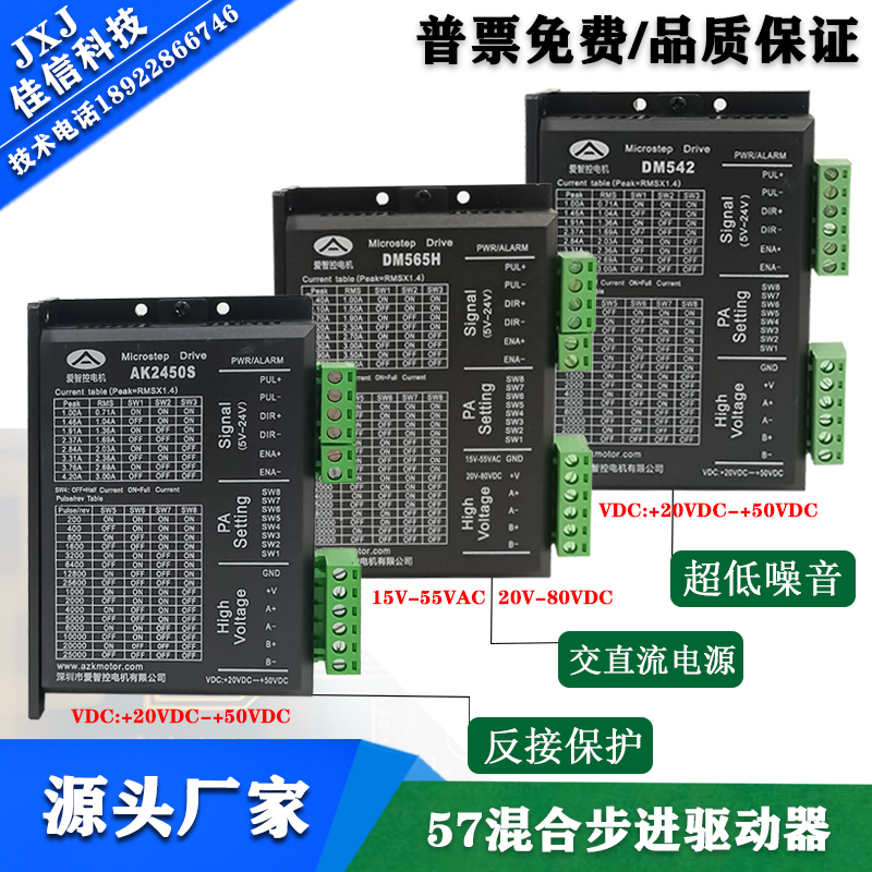 DSP 42 42 57 86 86 motor driver DM542 spontaneous pulse servo closed-loop drive