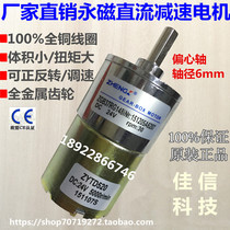 ZGB37RG12V24VZYTD520 Zhengke direct sales DC gear motor motor high torque positive and negative speed regulation