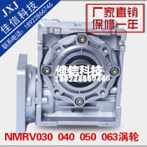 57 86 110 130 Stepper motor turbine reducer NMRV030 040 050 063 Worm gear