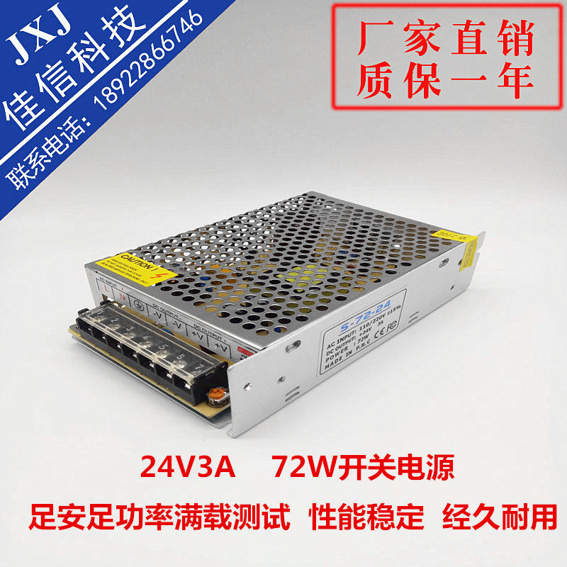 75W switching power 24V 24V 3A 425786 stepping motor driver power supply