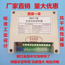 Industrial type DKC-1B stepper motor controller Single-axis pulse generator Servo motor PLC speed control