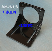 86 stepper motor mounting bracket Brushless servo mount International standard size horizontal bracket spot