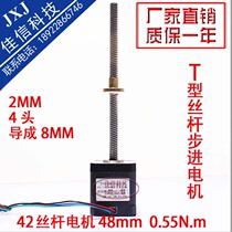 42 LINEAR screw stepper electric torque 0 55N T8 screw motor Screw length 100MM Large number of spot