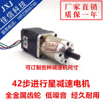 42 Planetary reducer stepper motor Planetary reducer motor High torque reduction ratio 1:5 18 Spot
