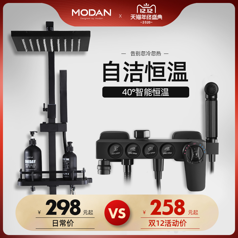 Black all-copper faucet Bathroom bath shower button constant temperature shower set Household bathroom nozzle