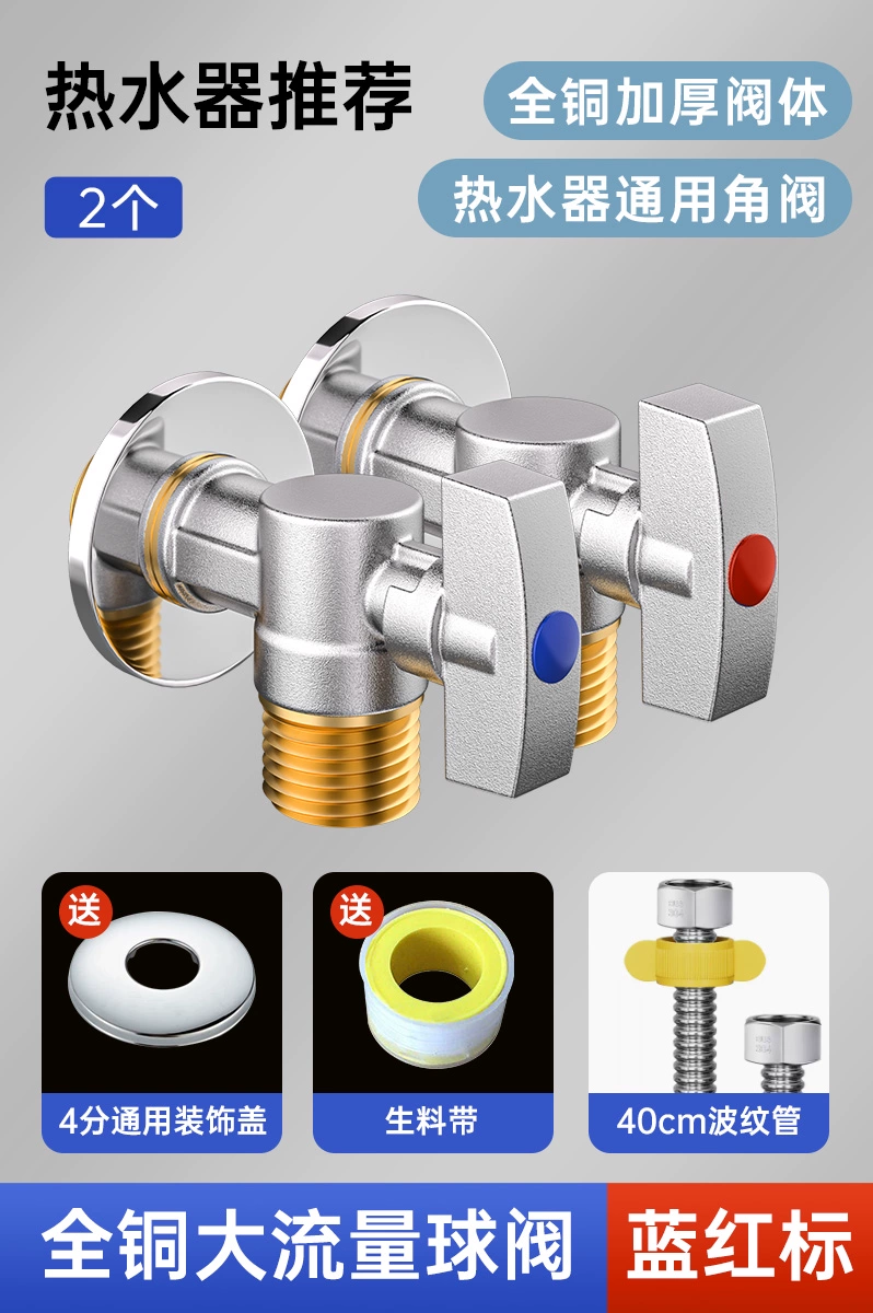 Van góc lõi bi hoàn toàn bằng đồng, van bi dòng chảy lớn, van tam giác chuyên dùng cho máy nước nóng gas, công tắc nước nóng lạnh, đa năng 4 điểm van góc van góc chữa cháy van góc