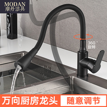 Kitchen hot and cold tap Home Rotatable Wash Vegetable Basin Trough Laundry Pool Balcony Universal water mixing valve Single-hole hot and cold