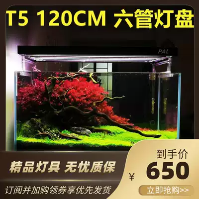One meter two T5 six tube lamp holder fish tank aquatic plant seawater lamp professional black grass tank 120 I'm who PAL lamp plate