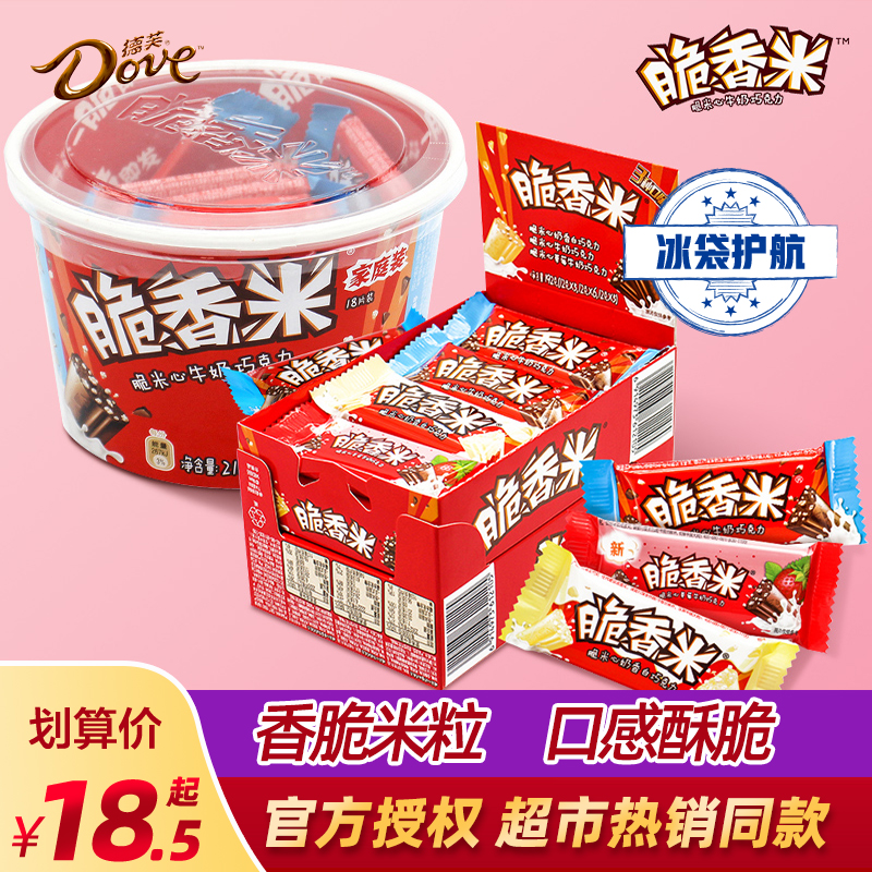 Dove crispy rice milk chocolate crispy rice sandwich 192g children's snack gift candy bulk box