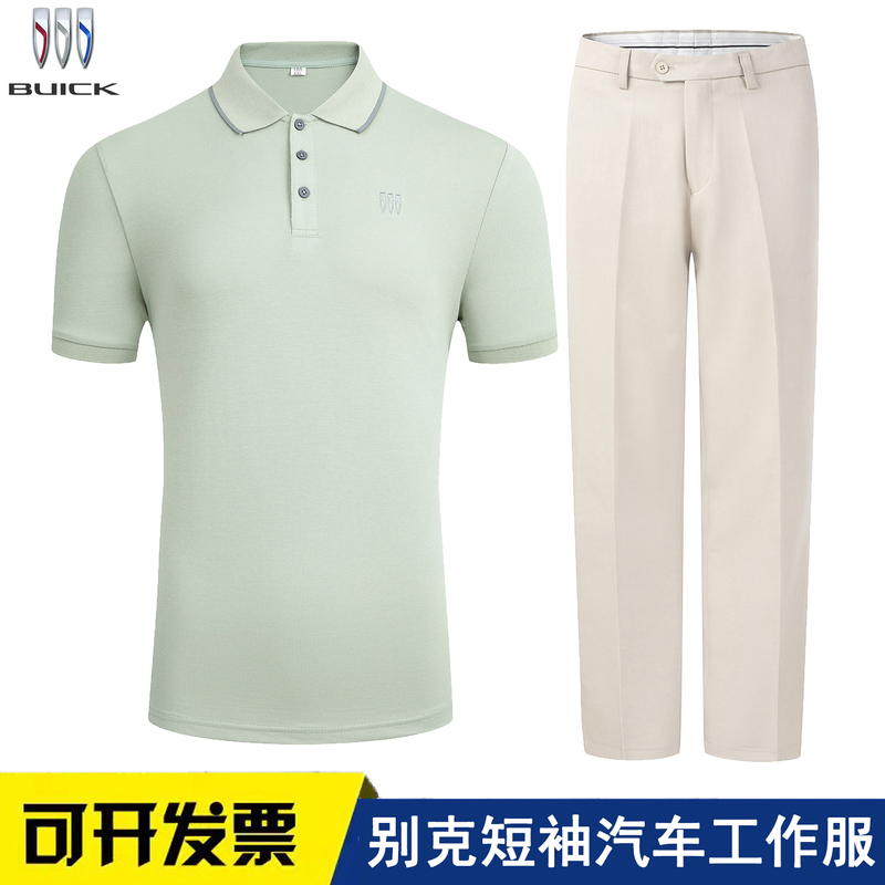 Summer New Model Buick 4S Store Work Uniforms for Men and Women, Sales Polo Shirts, Green Short-Sleeve T-Shirts, Dress Pants, Workwear