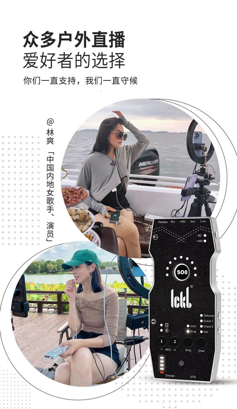 k歌/直播声卡套装 ickb so8第六代手机声卡直播专用唱歌设备全套户外麦克风网红套装 Lckb