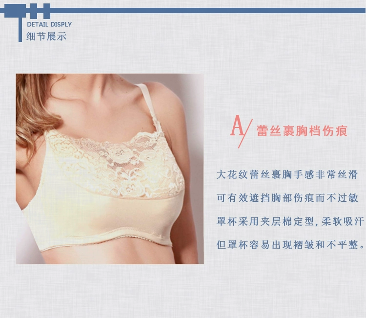 Qufeng Yisui áo ngực đặc biệt ung thư vú giả phẫu thuật ngực giả nách đồ lót ngực giả mà không có vòng thép quần áo lót đẹp
