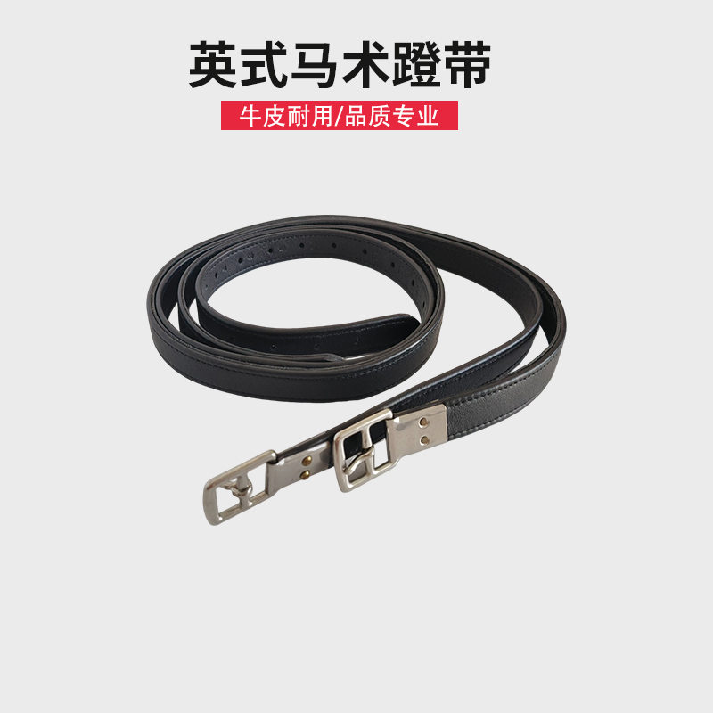 Saddle pedaling with English-style integrated saddle pedaling with saddle pedaling with horse pedaling with horse pedalling stainless steel fastener horse furniture-Taobao