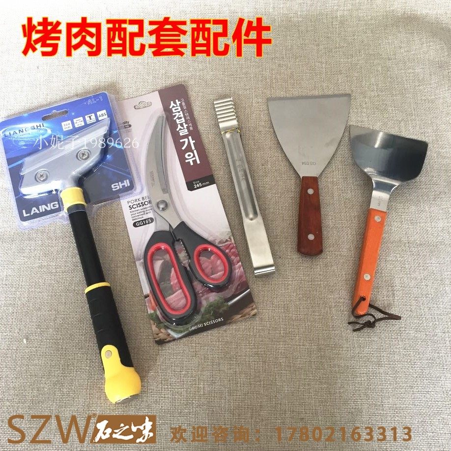 South Korean-style roast meat special shovel scraper cleaning tool stone roast roaster accessories shovel