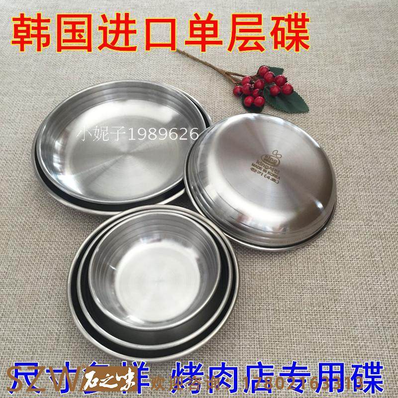South Korea Imports stainless steel Monolayer Disc dishes Saucer Small Dish Snack Dish Snack Dish Korean Roasted Cutlery Korean Roast Tableware