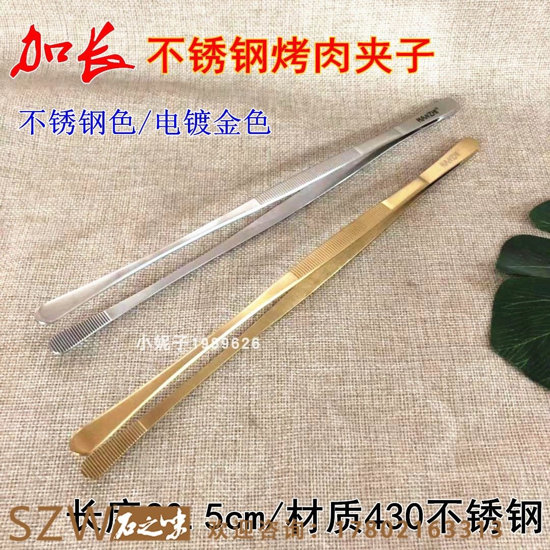 Extended stainless steel barbecue clip Korean cuisine barbecue clip food bread steamed bun thickened clip buffet barbecue