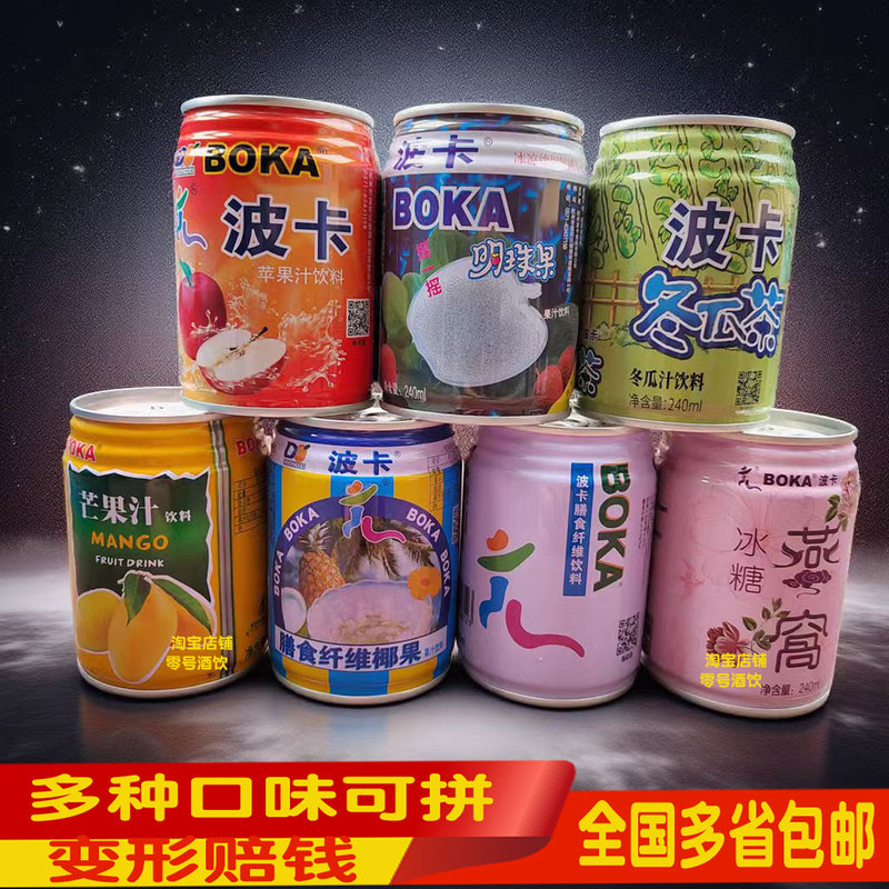 Free Combination of Boca Pearl Fruit, Apple Juice, Dietary Fiber, 3 Kinds of Coconut, Choose Any Deformation Guaranteed for Any Choice Free Combination of Boca Pearl Fruit, Apple Juice, Dietary Fiber, 3 Kinds of Coconut, Choose Any Deformation Guaranteed for Any Choice