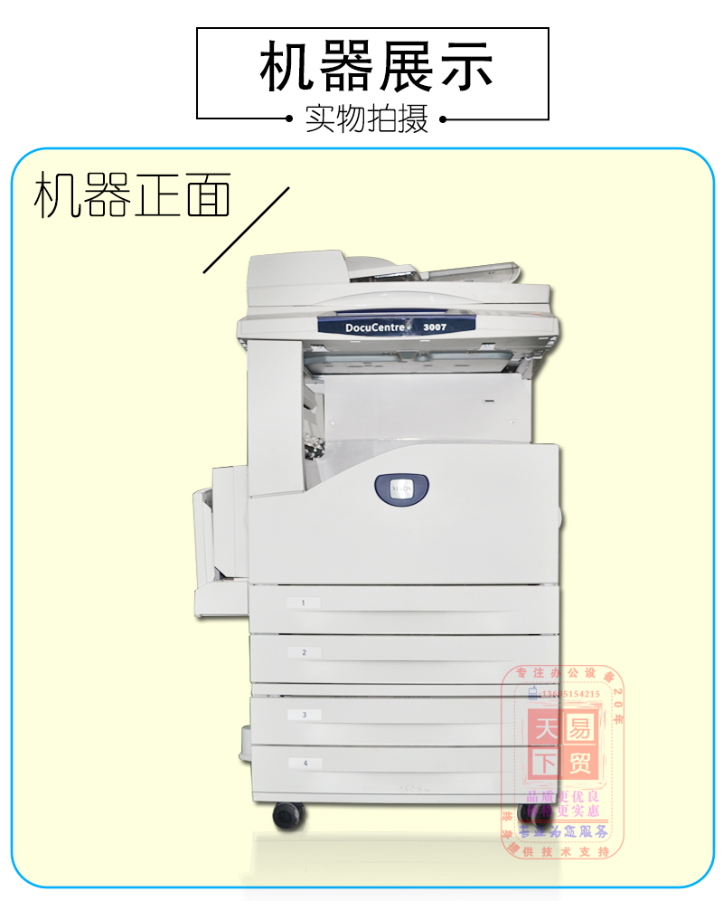 Máy in và sao chép Xerox 4000 450I 3007 5070 2007 3065 - Máy photocopy đa chức năng