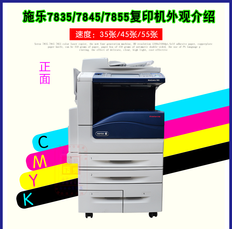 Máy photocopy Xerox 7835 7855 A3 5570 3375 5575 7535 7556 máy sao chép - Máy photocopy đa chức năng