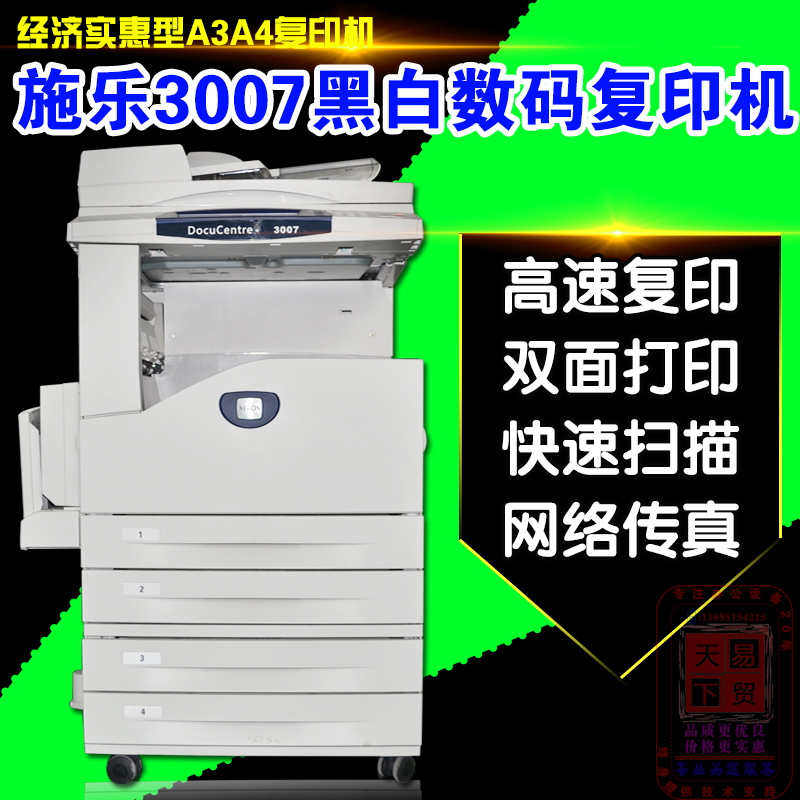 Máy in và sao chép Xerox 4000 450I 3007 5070 2007 3065 - Máy photocopy đa chức năng