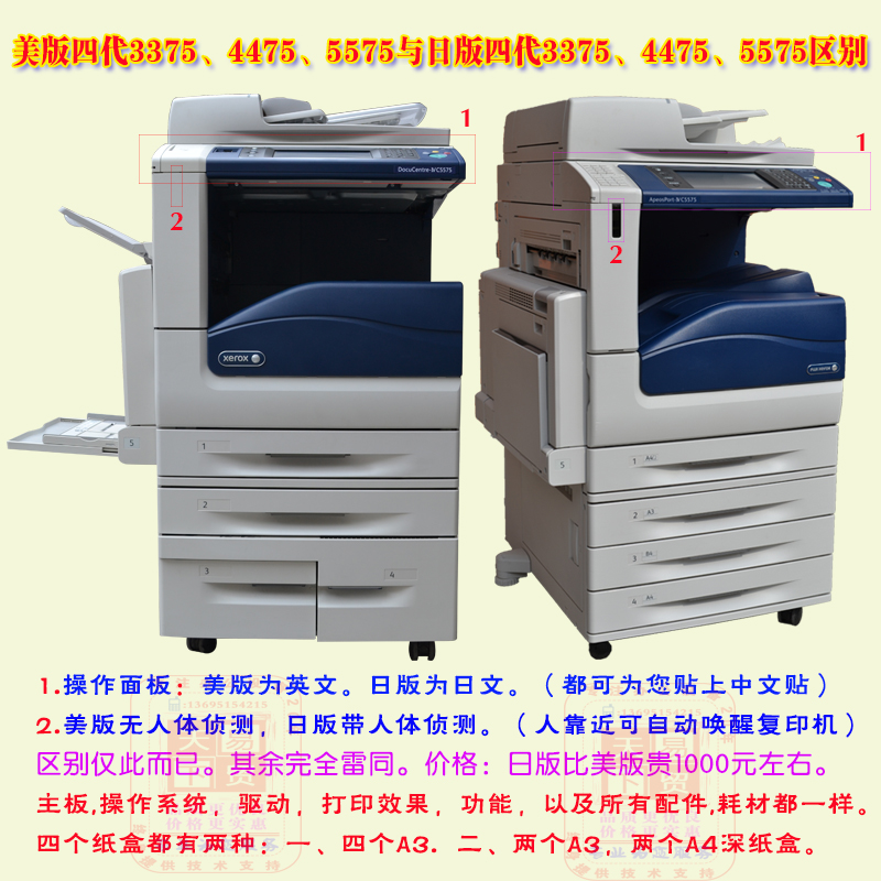 Xerox phiên bản tiếng Nhật 5575 3375 5570 Máy photocopy màu A3 3370 4475 máy tự dính - Máy photocopy đa chức năng máy photocopy và scan	