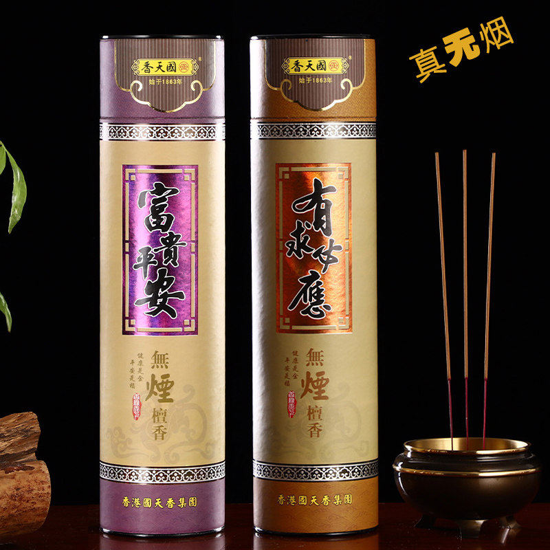 Natural smoke-free incense for Buddha's household bamboo stick incense indoor burning incense for God of Wealth Guanyin sandalwood environmental protection line incense