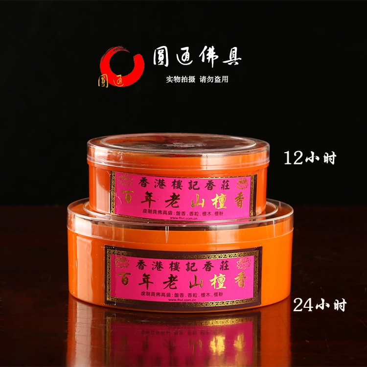 Phật Yuantong với hương nhang tháp Phật 12 giờ 24 giờ Hương gỗ đàn hương hương thơm vòng hương thơm - Sản phẩm hương liệu
