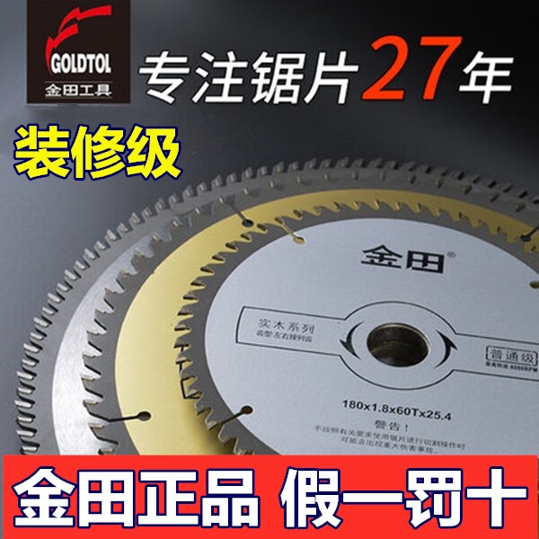 Gold Fields Woodworking Saw Blade Furnishing Grade 4-10 Inch Cut Cut Sheet Hard Alloy Circular Saw Mill Sheet Wood Use 7 Inch