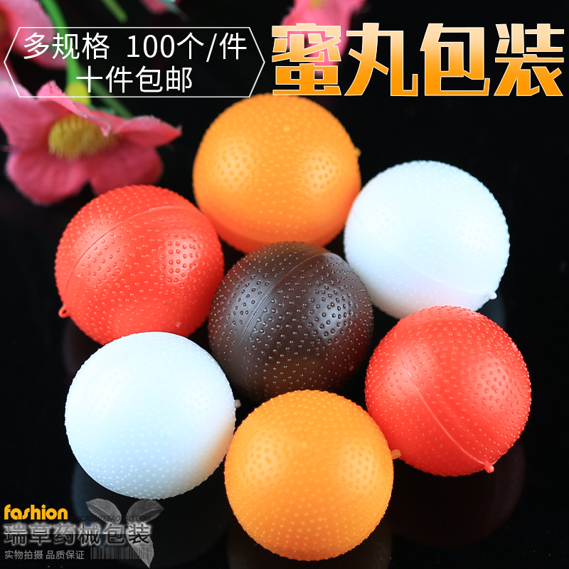 Promotional thickened wax pill pill storage box plastic empty shell spherical wax pill shell traditional Chinese medicine honey pill shell food wax paper
