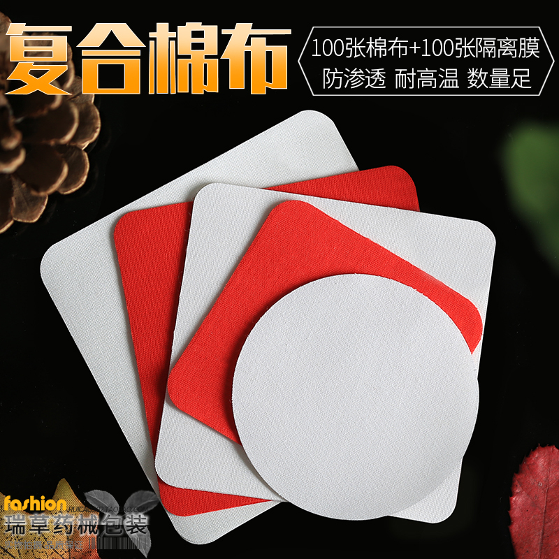 Plaster Cloth Pure Cotton Plaster Blank Paste Handmade Black Plaster Cloth Thickeneded Double-Sided 3-Layer Composite Anti-Penetration Cotton Cloth Plaster Cloth Pure Cotton Plaster Blank Paste Handmade Black Plaster Cloth Thickeneded Double-Sided 3-Layer Composite Anti-Penetration Cotton Cloth
