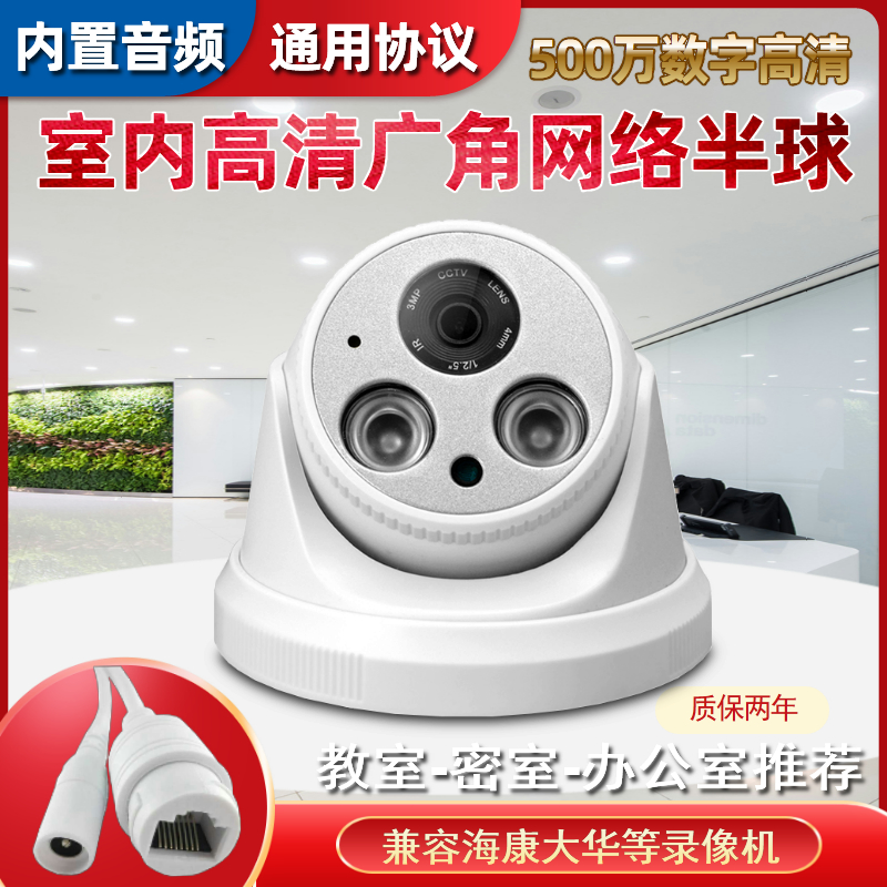 265 Internet surveillance cameras 3 million Audio wide-angle Hemisphere indoor camera POE compatible with Conghai Dahua