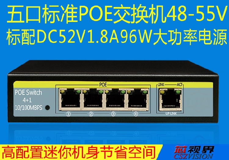48V 5 Port network power supply remote POE power switch grid wire power supply high definition monitoring video transmission new products